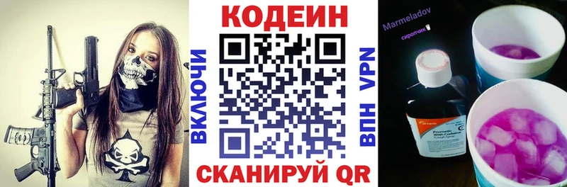 МЕГА ссылки Снежинск Кодеиновый сироп Lean напиток Lean (лин)