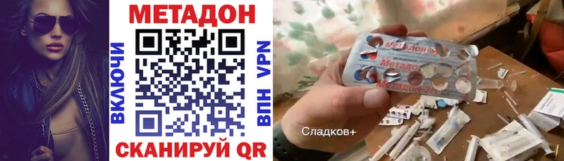 МЕТАДОН methadone  купить наркоту  МЕГА вход  Снежинск 