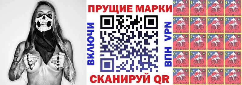 Марки 25I-NBOMe 1,5мг Снежинск